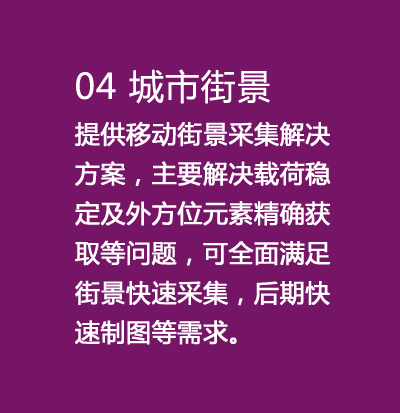定位测姿技术（POS）在移动测量中的应用