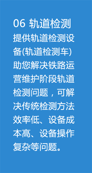 定位测姿技术（POS）在高铁轨检中的应用