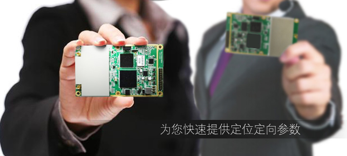 星网宇达北斗,GPS导航定向接收机